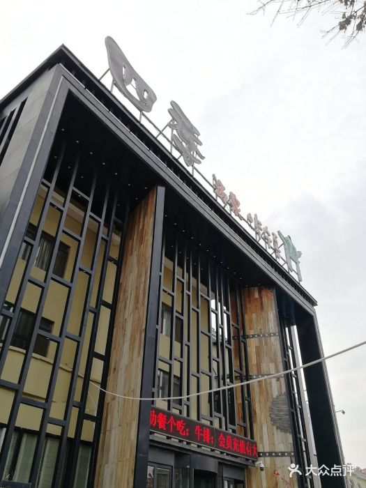 图片-青岛休闲娱乐-大众点评网