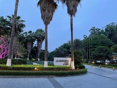 -厦门艾美酒店·乐美中餐厅