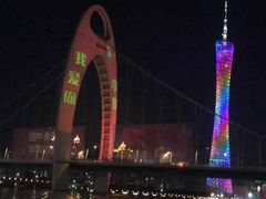 -珠江夜游广州塔·中大码头