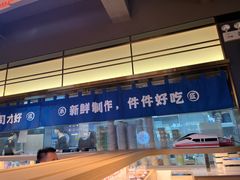 -三禾寿司(君尚店)