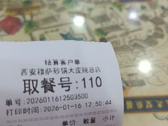 -清真·穆萨砂锅(大皮院店)