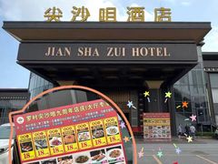 -尖沙咀大酒楼(罗村店·粤菜海鲜·宴会聚餐)
