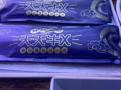 -撸啊撸铁签小肉(车站南路店)