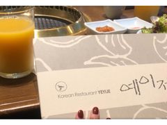 餐具摆设-Yeyije 韩定食