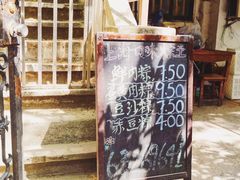 -璐坊粽王(复兴中路店)