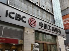 -中国工商银行(广州北京路支行)