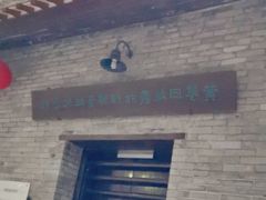 -三·廿九起义指挥部旧址纪念馆