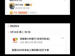 -安妮意大利餐厅(世贸天阶店)