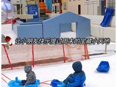 -Mr·Kuma酷么先生雪之乐园