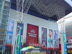 门面-摩登百货(岗顶店)