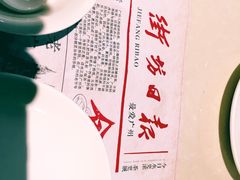 -舊街坊茶楼(市二宫店)