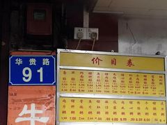 -源记肠粉(华贵路店)