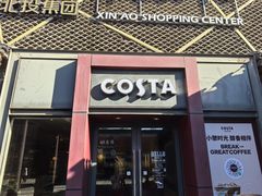 -COSTA COFFEE(新奥购物中心店)