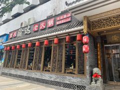 门面-重庆渝达老火锅(春熙路店)