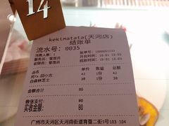-Kekimatata 生日蛋糕·烘焙教学