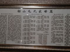 景观位-毛家饭店(长沙南站店)