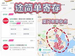 -厦门轮渡码头