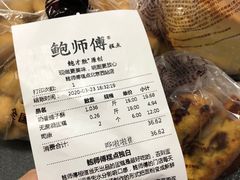 -鲍师傅糕点(西站店)