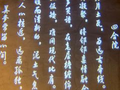 -京韵胡同·酱香羊蝎子火锅涮肉(长寿路店)
