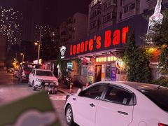 -丽纳尔斯酒吧LENORE’S BAR(三经街店)