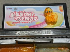 -海底捞火锅(金地广场生日主题店)