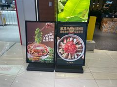 -叶芭蕉·铜锅酸汤牛肉(高铁吾悦店)