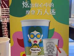 -哈根达斯(虹口店)