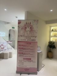 -安那般那皮肤年轻化ANAPANA