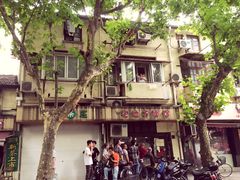 -老地方面馆(思南路店)