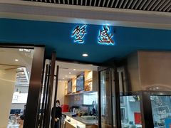 门面-蟹盛(上海白玉兰广场店)