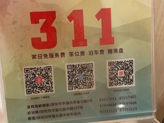 -宜宾海鲜酒家·三十年老字号