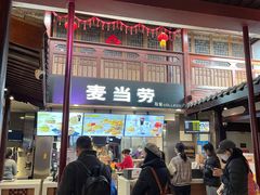 -麦当劳(南后街店)