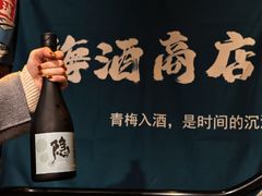 -鸟泉居酒屋·烧鸟·酒馆(百子湾店)
