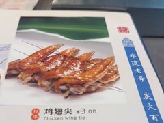 -老白清真烧烤(锦州旗舰店)