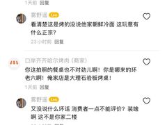 -口岸齐齐哈尔烤肉(风尚米兰总店)