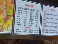 菜单-金姐烤冷面(大沙泥街店)
