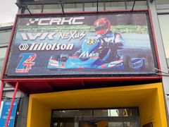 -赛卡联盟WSK卡丁车俱乐部