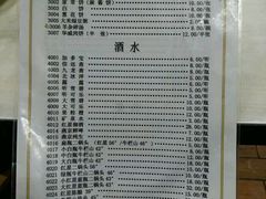 菜单-清真永恒华威肉饼(潘家园店)