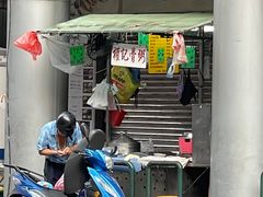 门面-权记骨粥