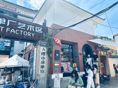 -大理床单厂艺术区