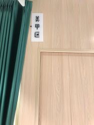 -纤纤玉手美甲美睫美容