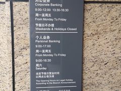 -中国工商银行(红松东路支行)