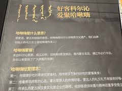 -哈啾嗨·新概念蒙餐(红星新城店)