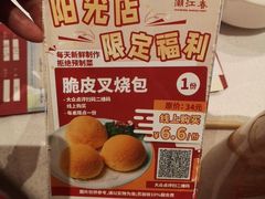 -潮江春(阳光店)