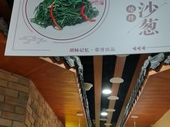 -胡杨记忆(和平路店)