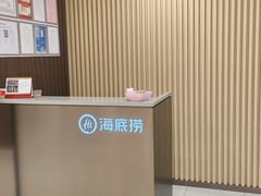 -海底捞火锅(泰安爱琴海店)