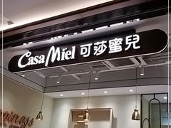 门面-可莎蜜兒(黄龙K-lab店)
