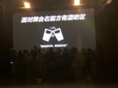 -HOU LIVE(下沙店)