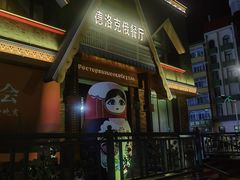 -列娜餐厅