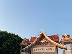 -大湾区中央湿地公园-十九涌